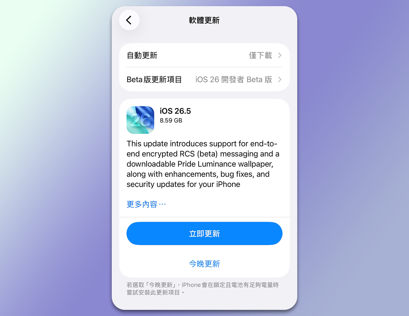 终于来了！苹果推送 iOS 双系统更新！