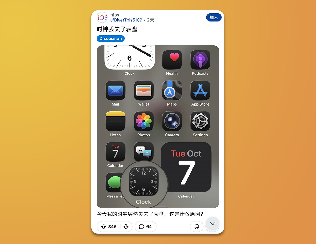 iOS 26 又出现一个新 Bug，好奇怪！
