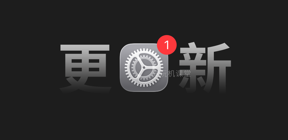 来了！iOS 26.5 Beta 3 新系统更新，修复掉帧问题！